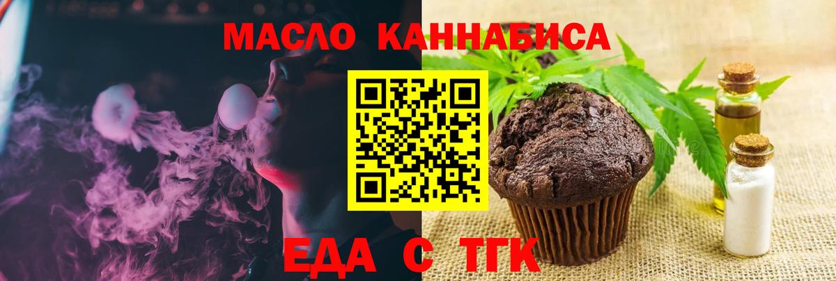 Cannafood конопля Альметьевск