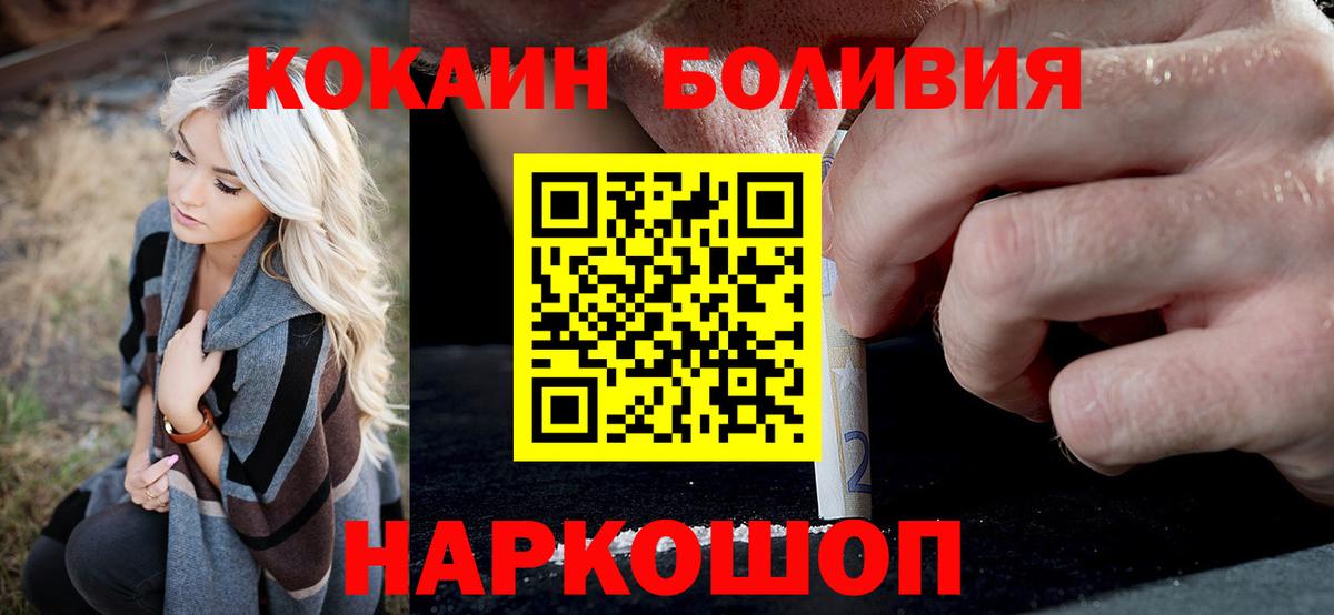 Альметьевск  Cocaine FishScale  Кокаин  Вход с VPN 