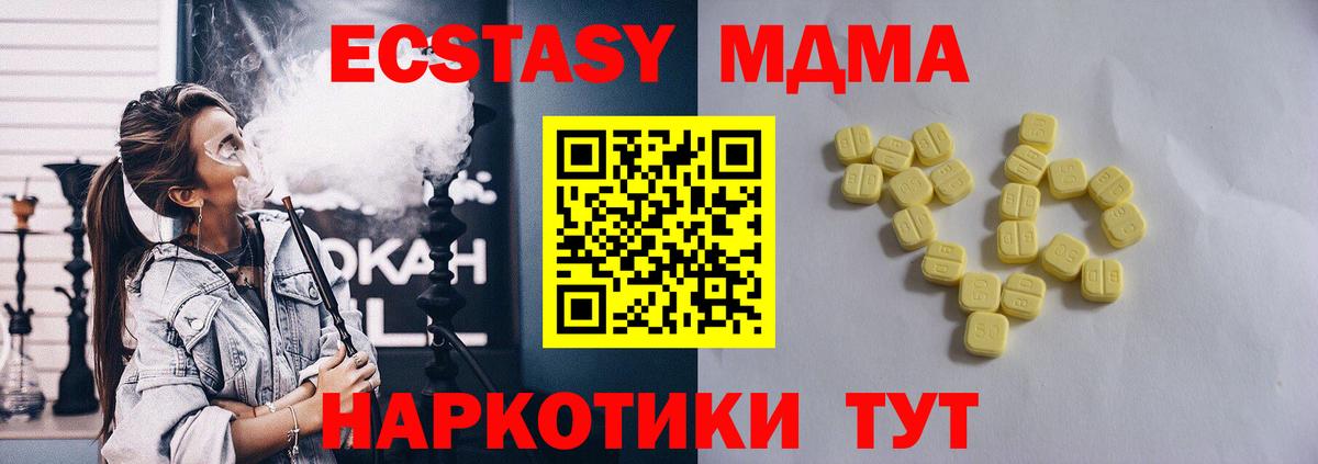 Экстази 99%  ЭКСТАЗИ  Ecstasy Дубай  Альметьевск  Вход с VPN 