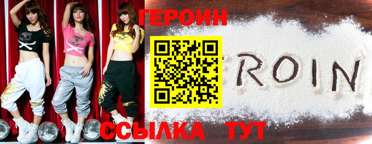 Героин гречка Альметьевск