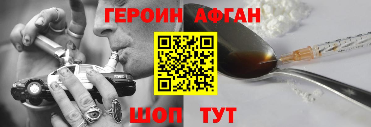 Альметьевск  Героин белый  Вход с VPN 