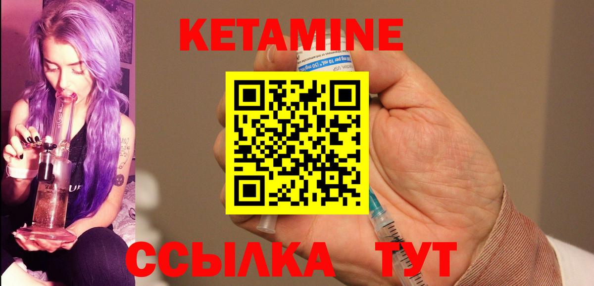 Кетамин VHQ Альметьевск
