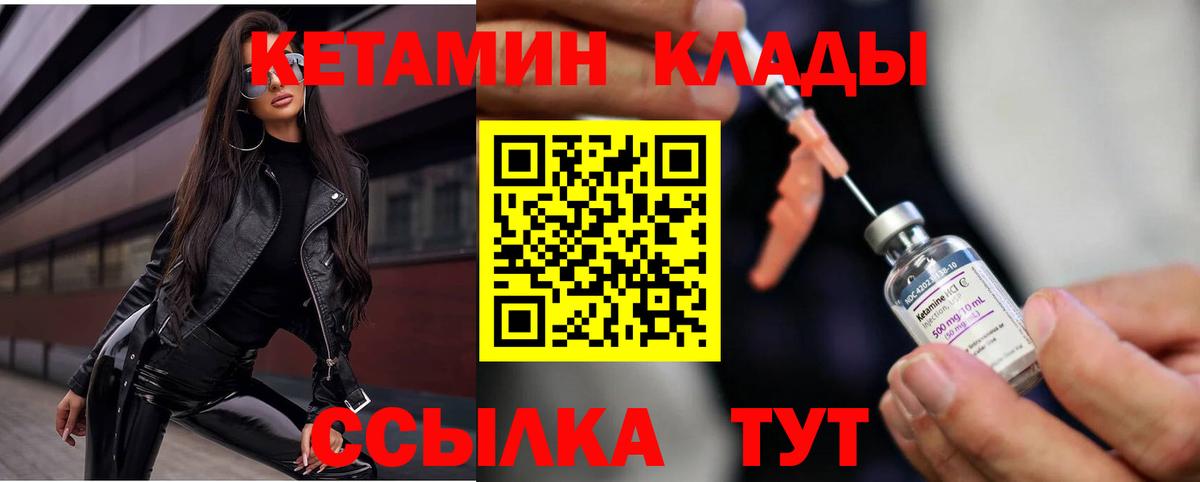 Кетамин ketamine  Вход с VPN  Кетамин VHQ  Альметьевск 