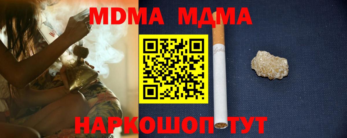 MDMA Molly  Вход с VPN  MDMA  Альметьевск 