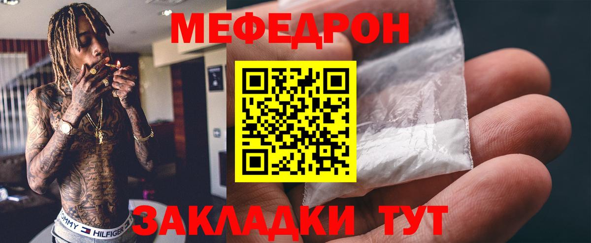 Альметьевск  Мефедрон кристаллы  Меф мяу мяу  Вход с VPN 