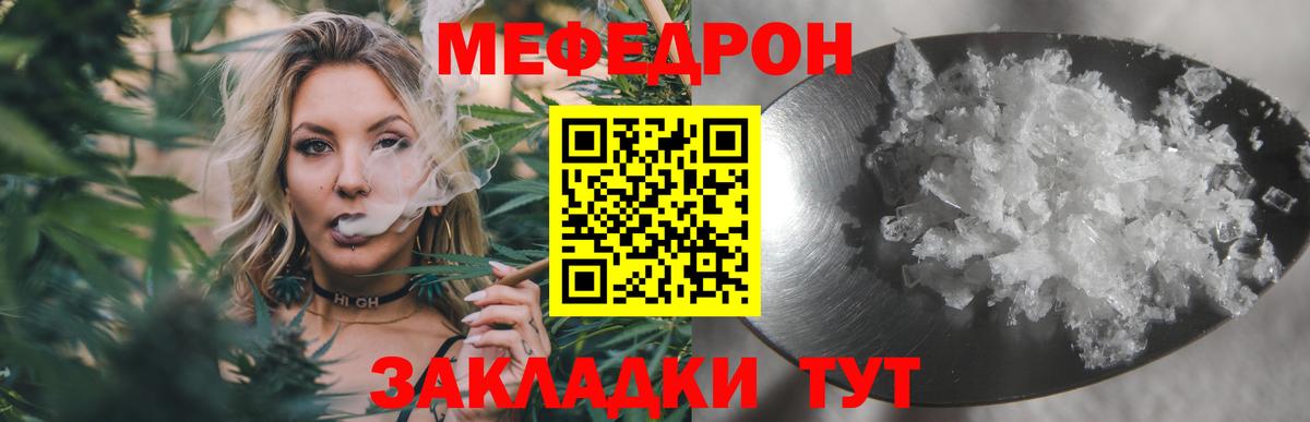 Меф мяу мяу мука Альметьевск