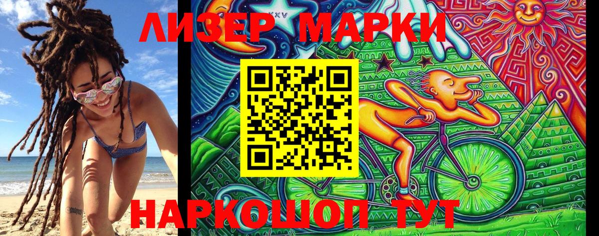 Марки NBOMe 1500мкг  Марки NBOMe 1500мкг  Альметьевск  Марки NBOMe  Вход с VPN 