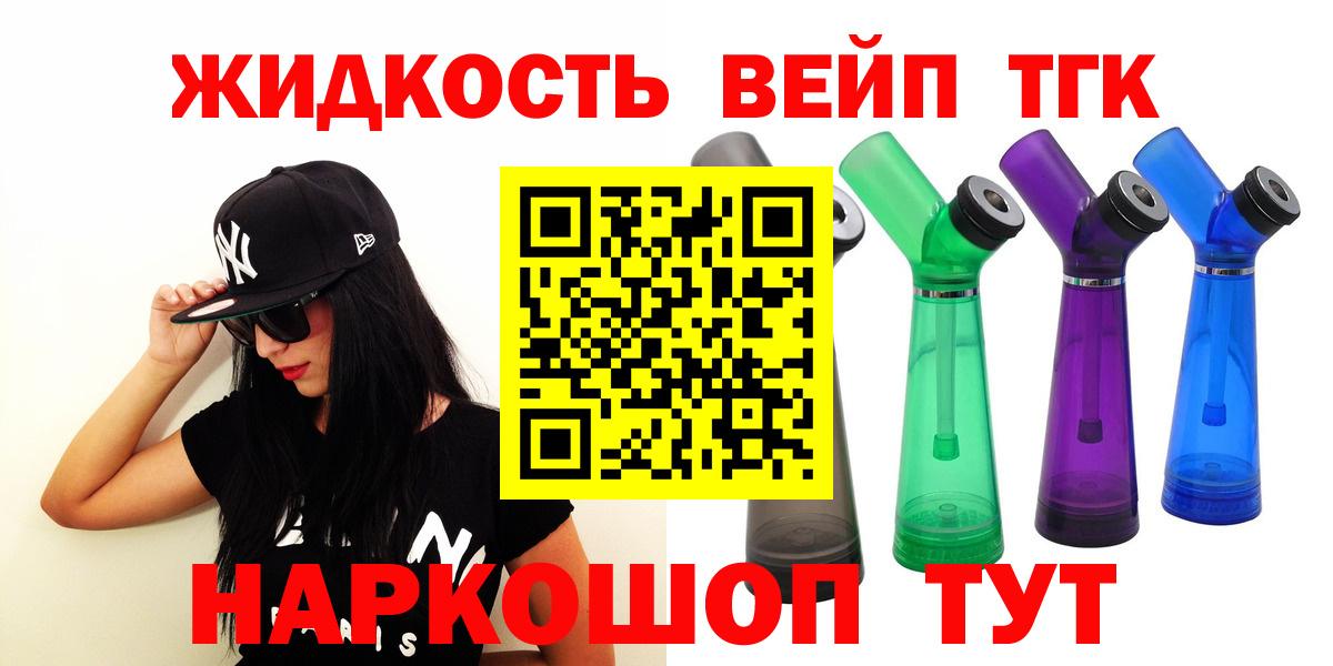 Альметьевск  Дистиллят ТГК THC oil  купить закладку  Вход с VPN 